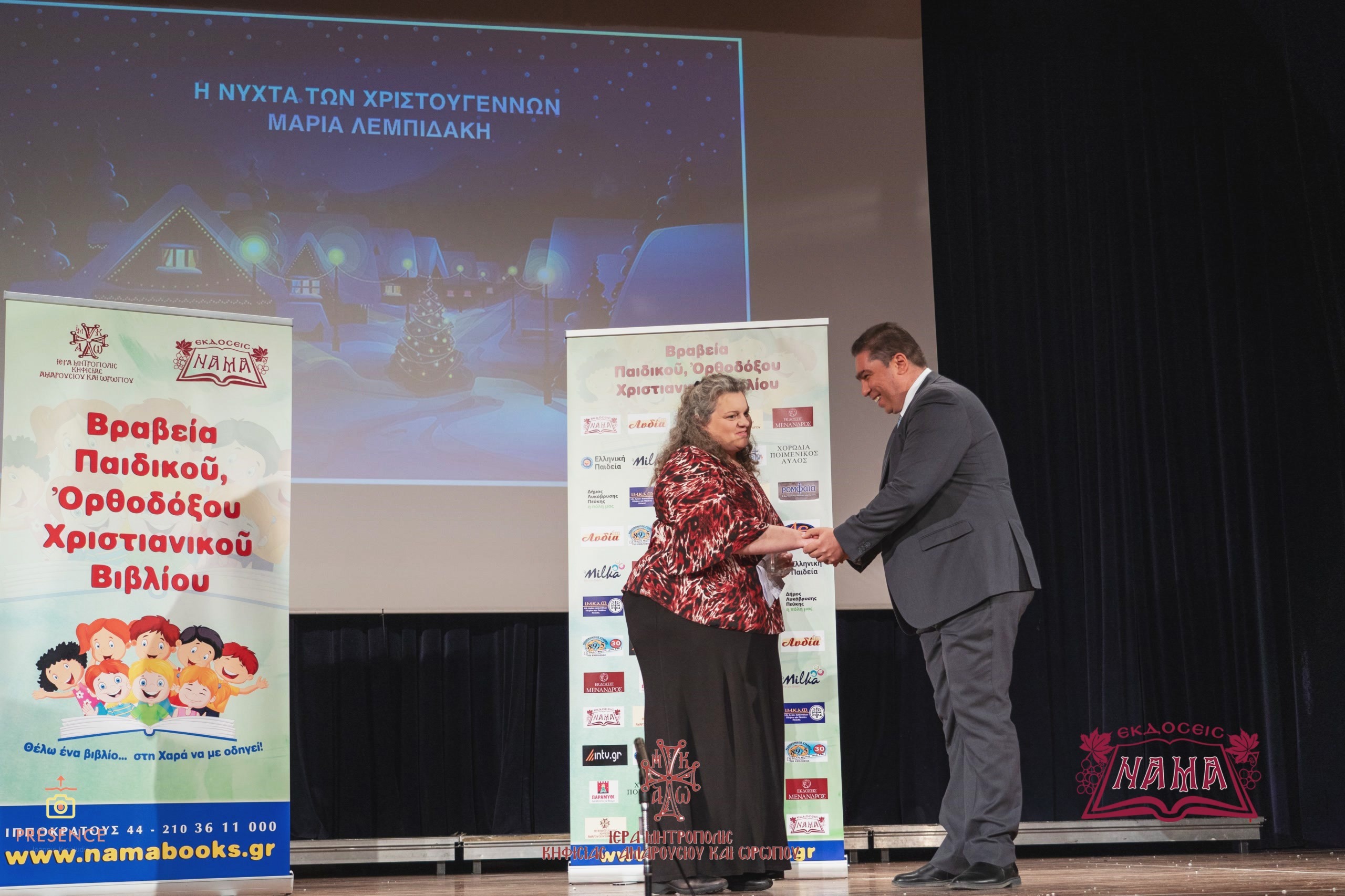 Η Μαρία Λεμπιδάκη παραλαμβάνει το βραβείο από τον διευθυντή της Πειραϊκής Εκκλησίας κύριο Κωνσταντίνο Δαντίλη.