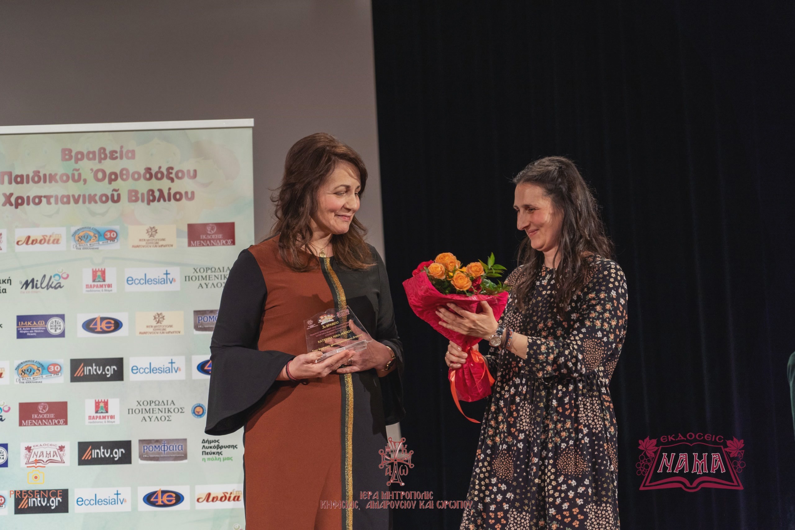 Η κυρία Κατερίνα Νίκα-Μάνου παραλαμβάνει το βραβείο από την κυρία Νικολέττα Σκάλκου.