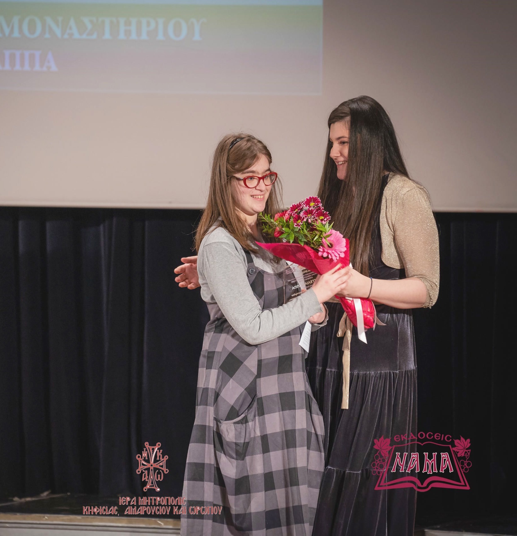 Η μαθήτρια Λυκείου Ευαγγελία Λάππα παραλαμβάνει το βραβείο από τη συγγραφέα και θεολόγο κυρία Ιωάννα Σκαρλάτου.